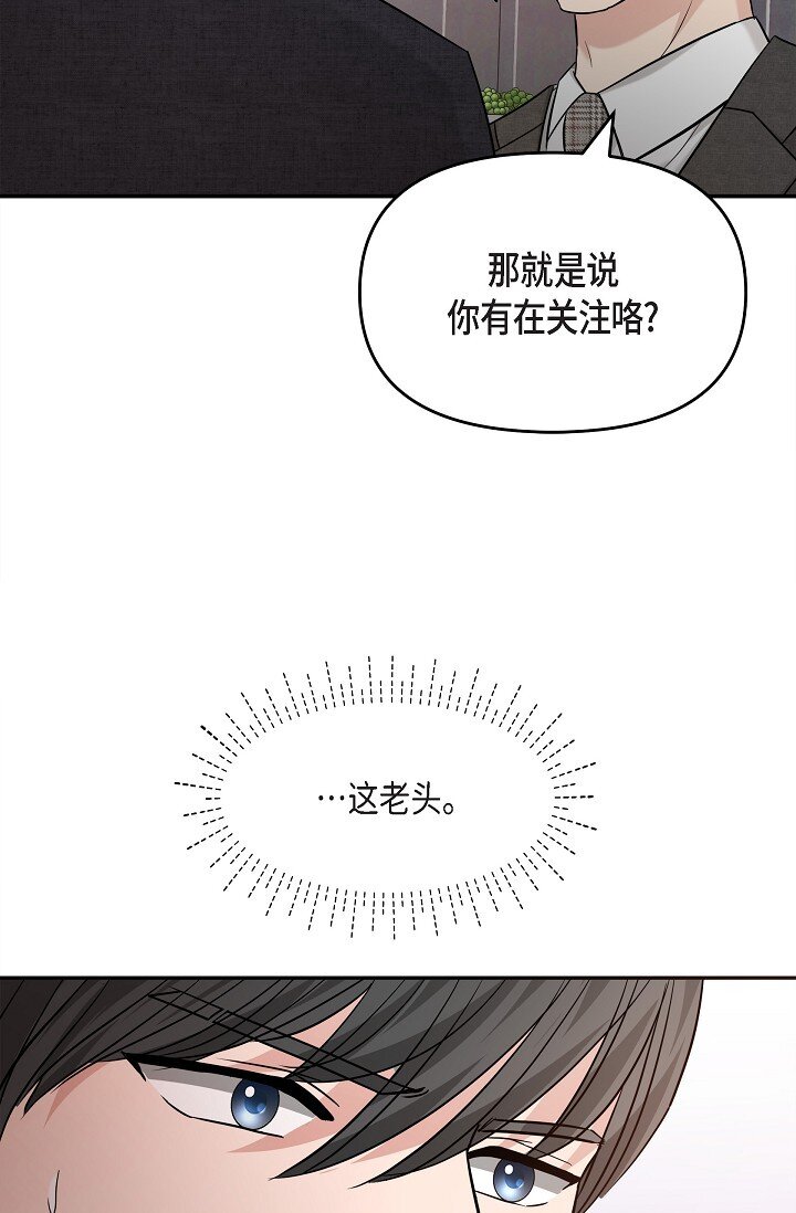 26 现在的你太可爱了(1/2)-第26话