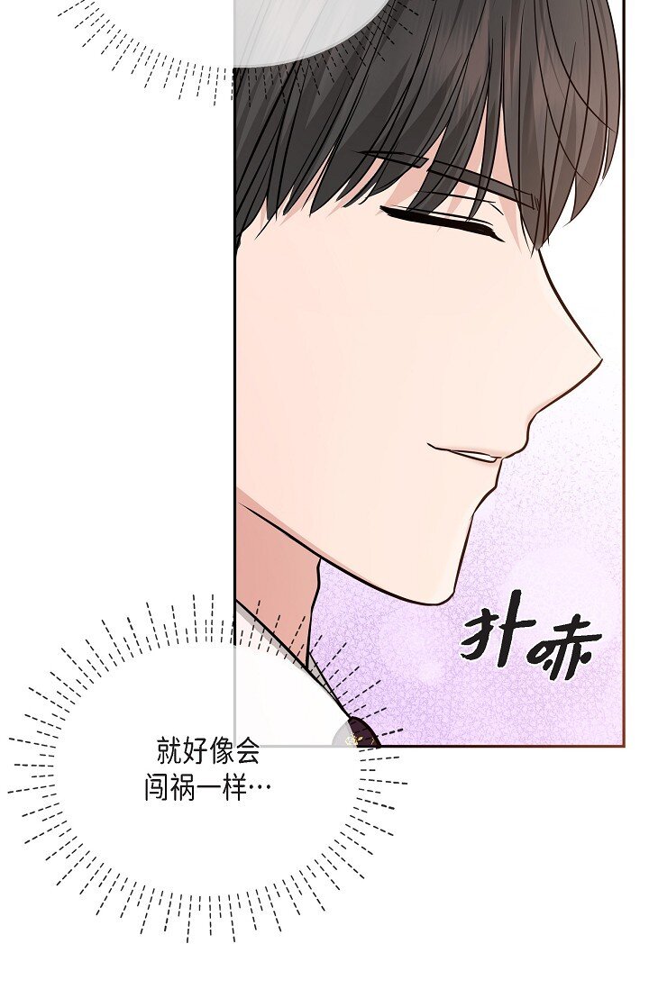 26 现在的你太可爱了(1/2)-第26话