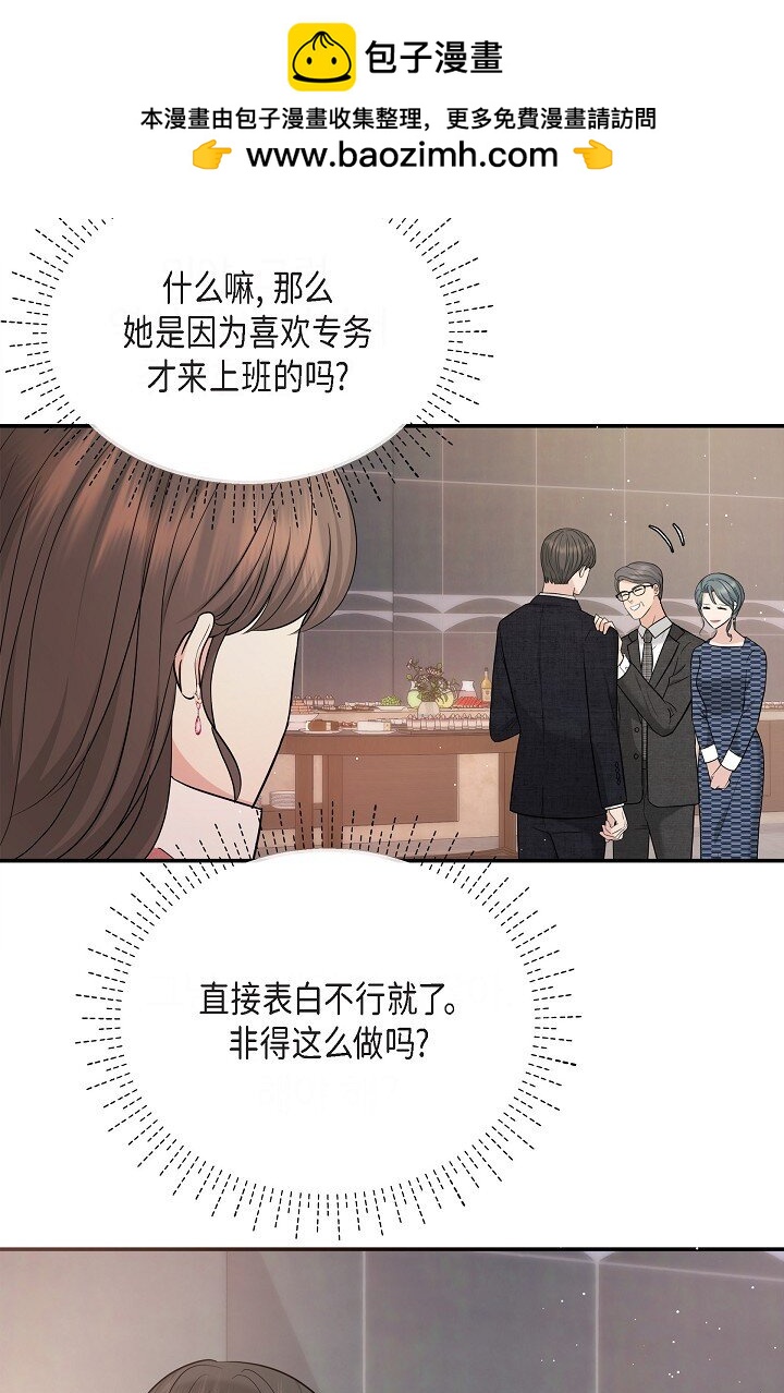 26 现在的你太可爱了(1/2)-第26话