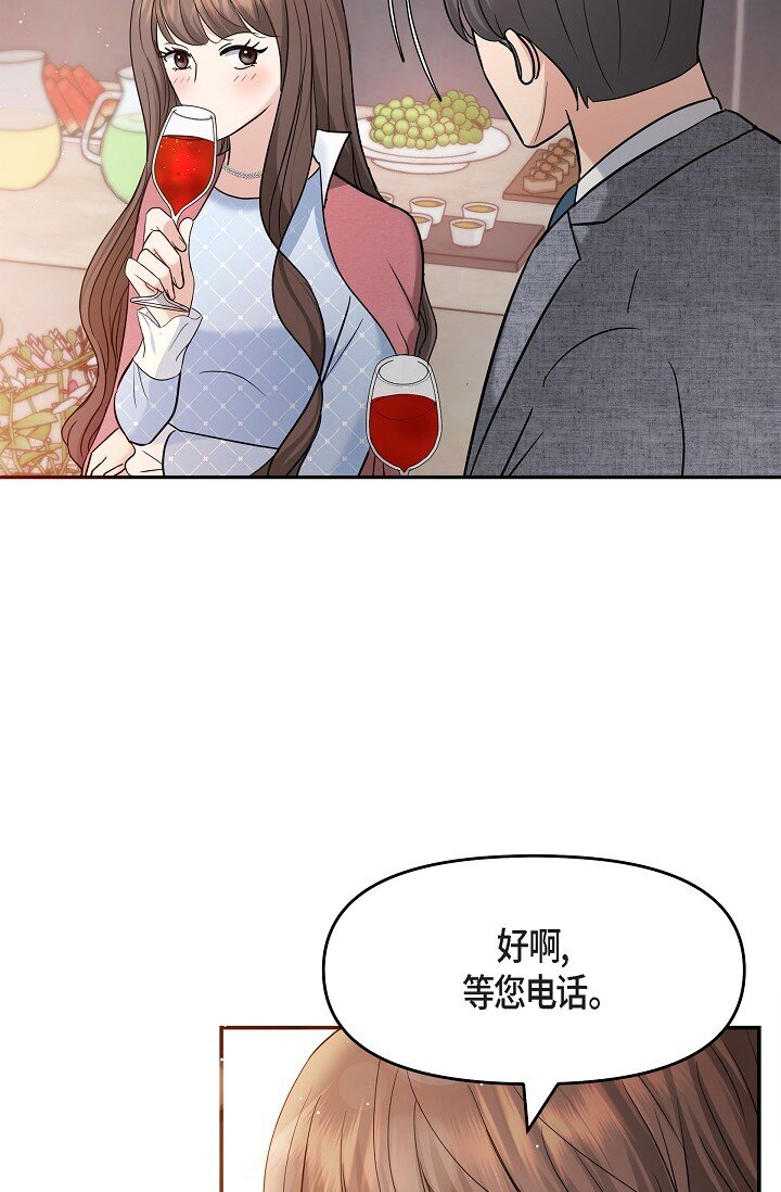 26 现在的你太可爱了(1/2)-第26话
