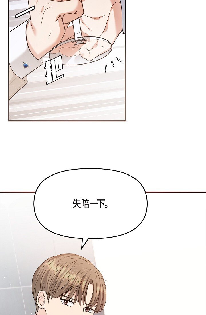 26 现在的你太可爱了(1/2)-第26话