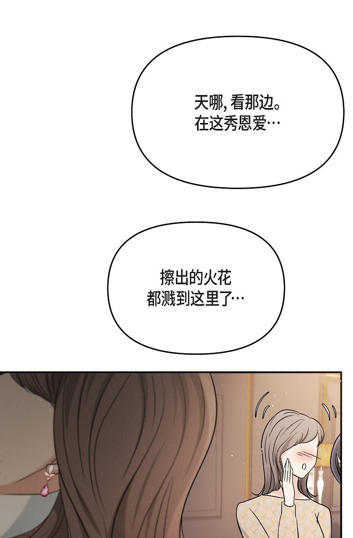 26 现在的你太可爱了(1/2)-第26话