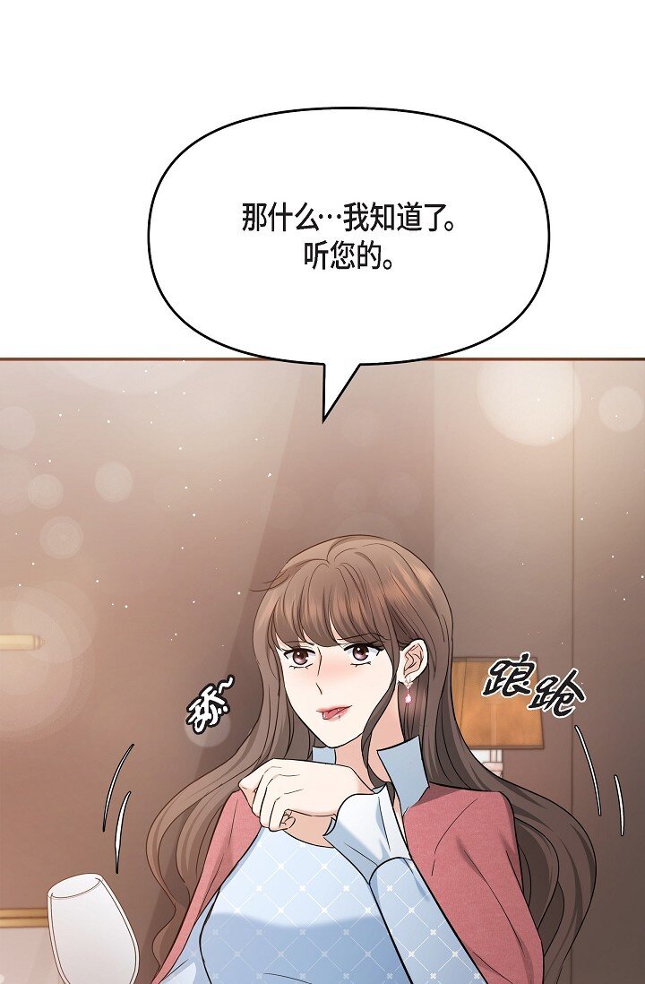 26 现在的你太可爱了(1/2)-第26话