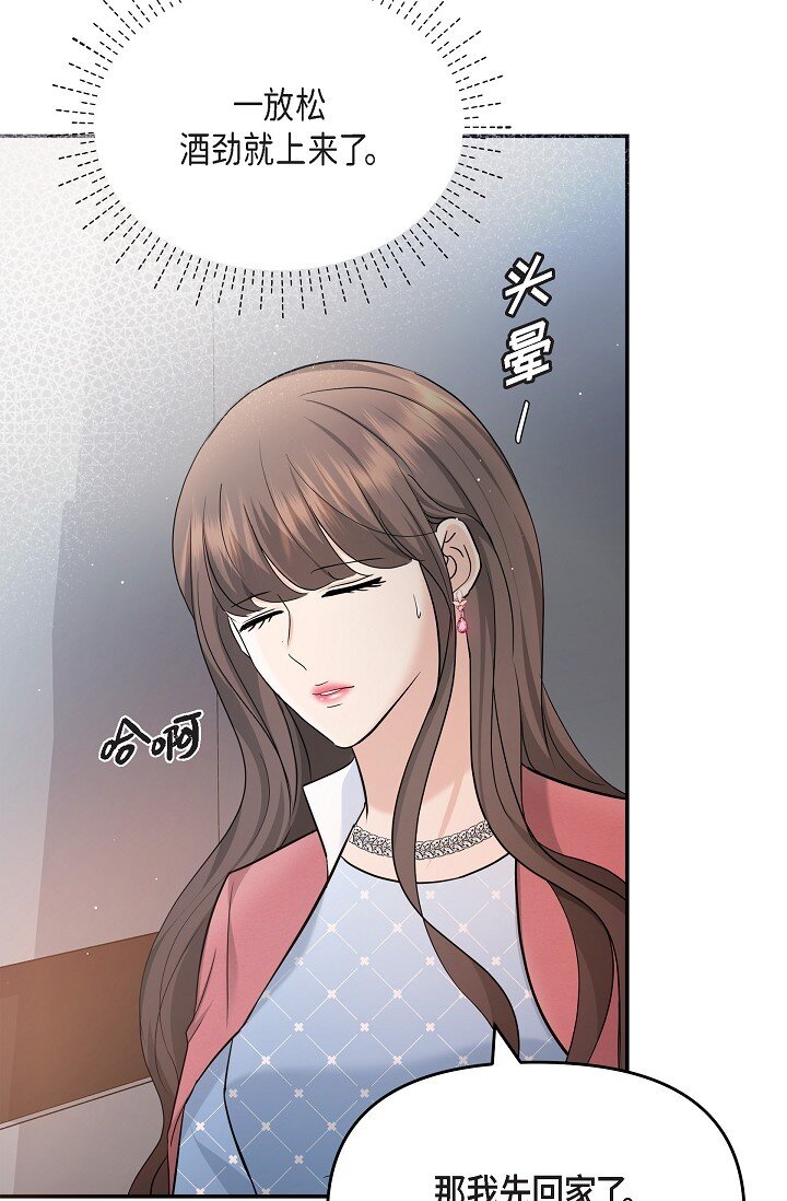 26 现在的你太可爱了(1/2)-第26话