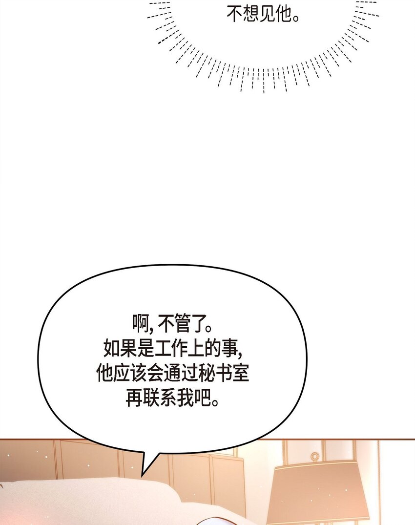 28 我不小心睡着了(1/2)-第28话
