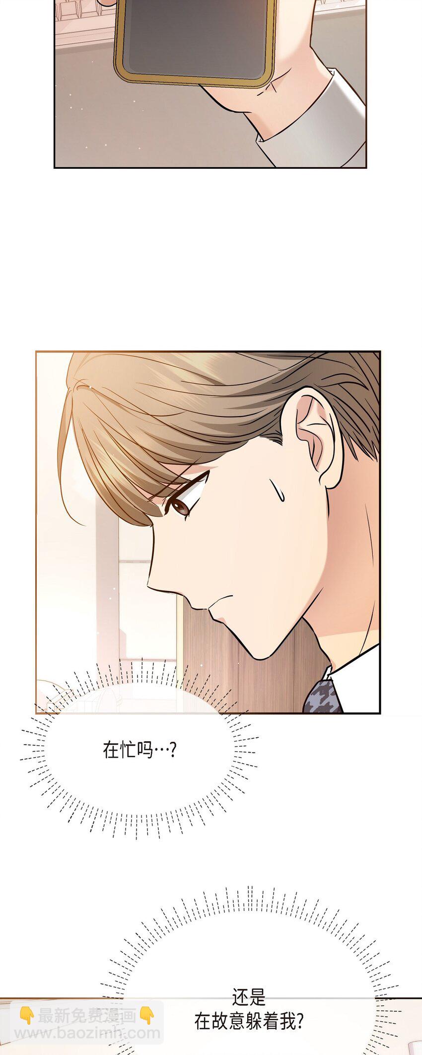 28 我不小心睡着了(1/2)-第28话
