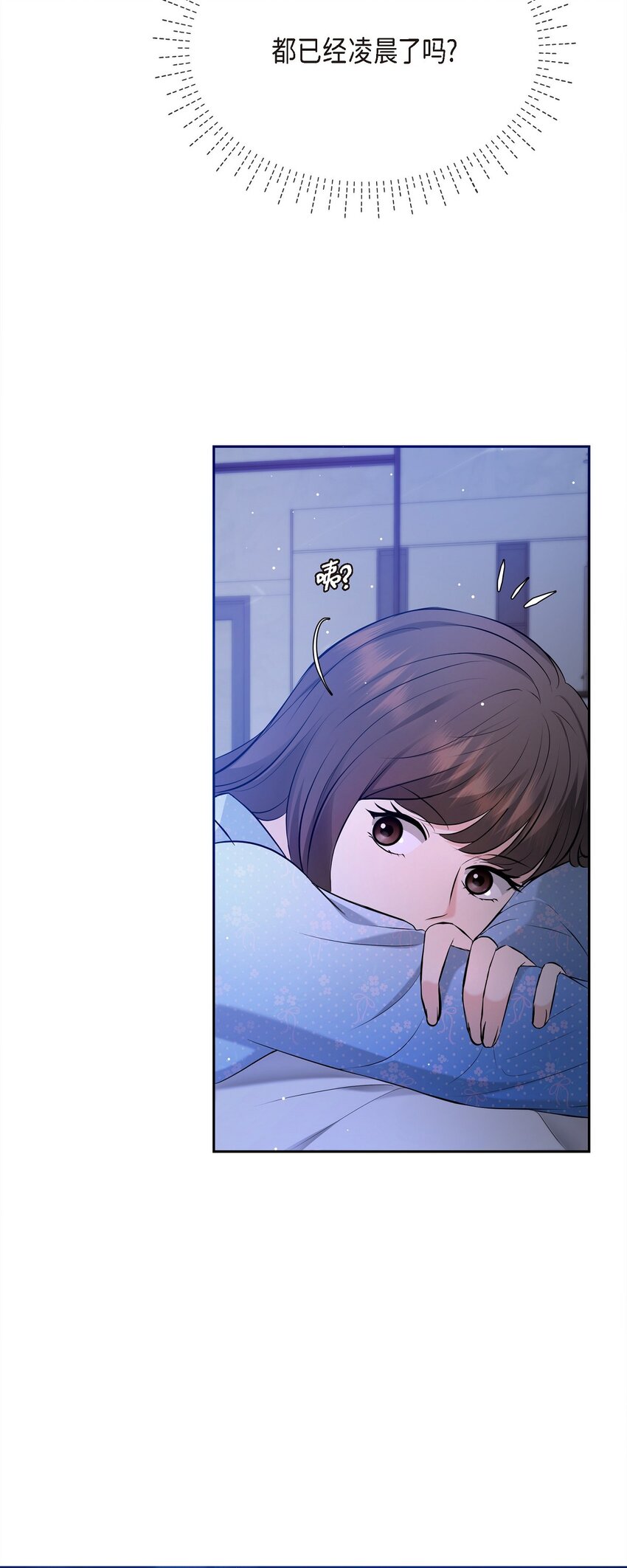 28 我不小心睡着了(1/2)-第28话