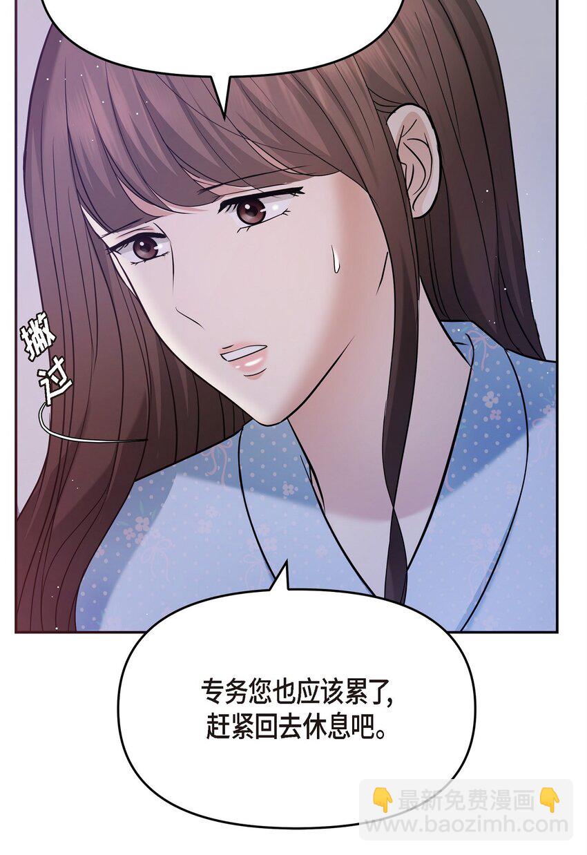 28 我不小心睡着了(1/2)-第28话