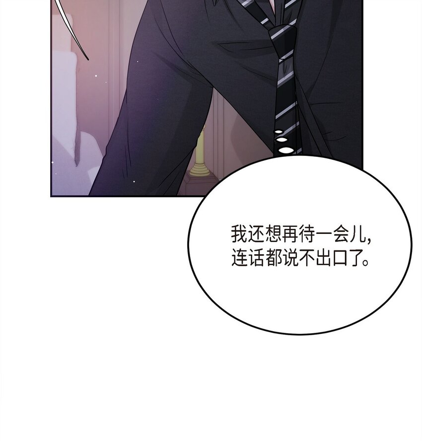 28 我不小心睡着了(1/2)-第28话