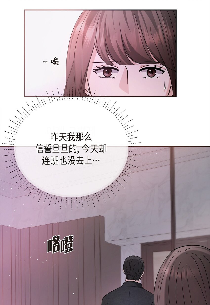 28 我不小心睡着了(1/2)-第28话