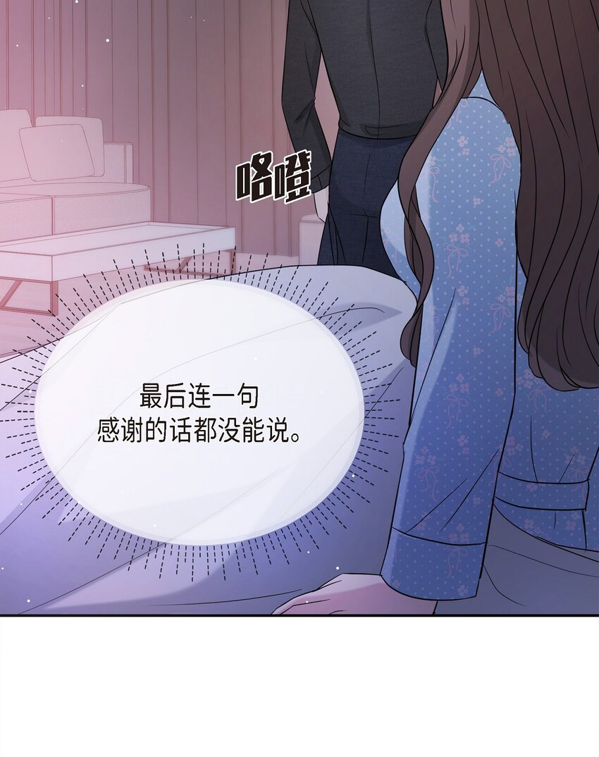 28 我不小心睡着了(1/2)-第28话