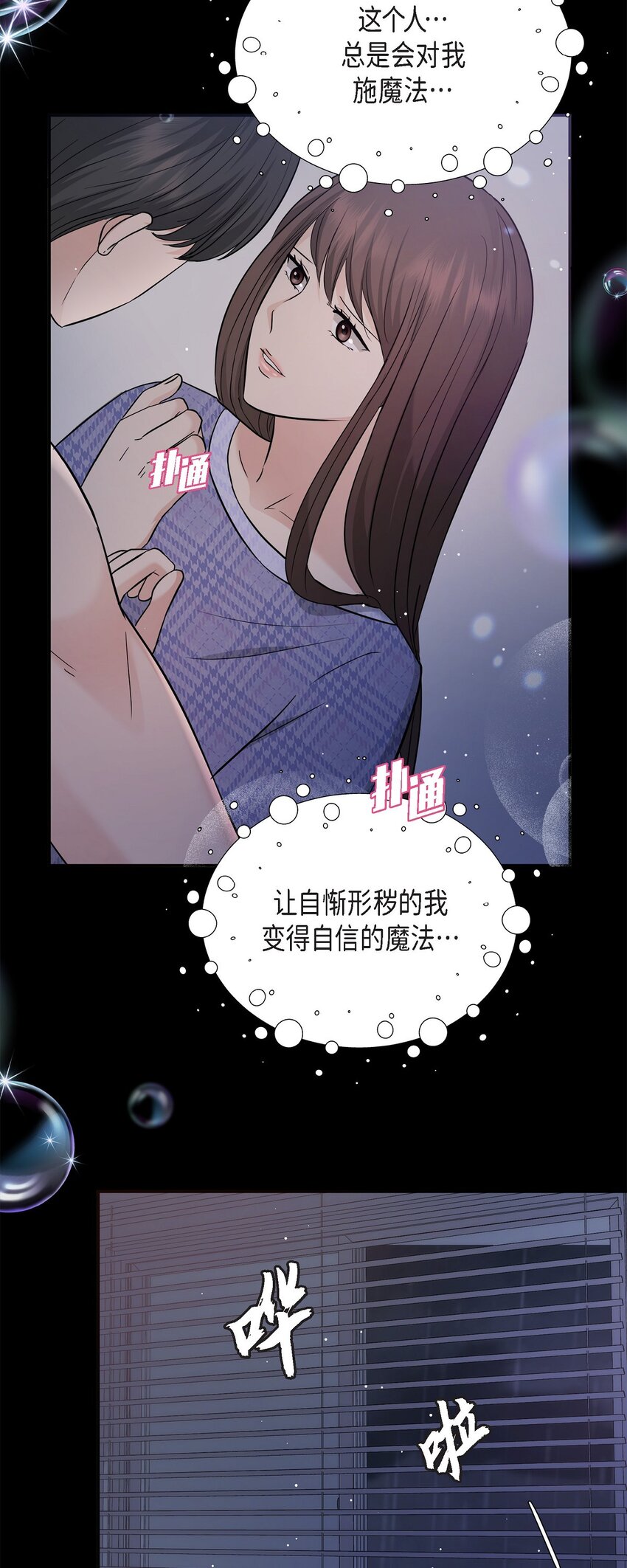 30 只要想起你就很幸福(1/2)-第30话