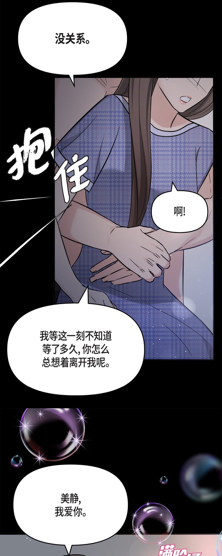 30 只要想起你就很幸福(1/2)-第30话