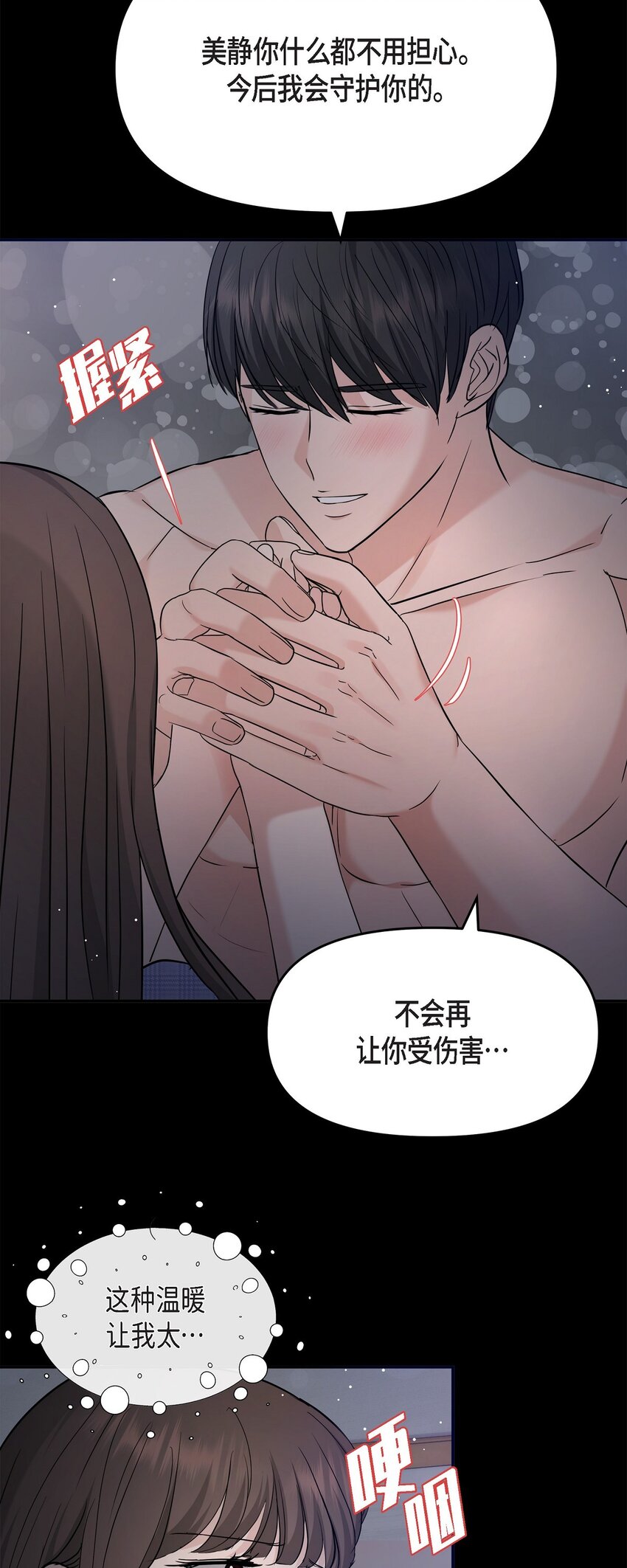 30 只要想起你就很幸福(1/2)-第30话