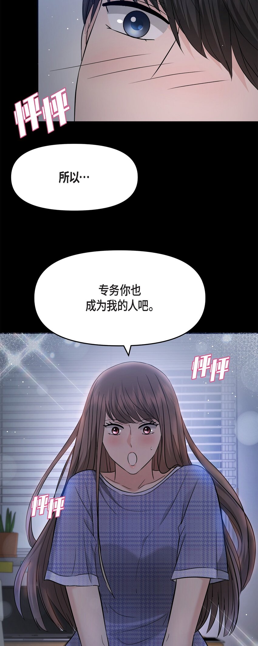 30 只要想起你就很幸福(1/2)-第30话