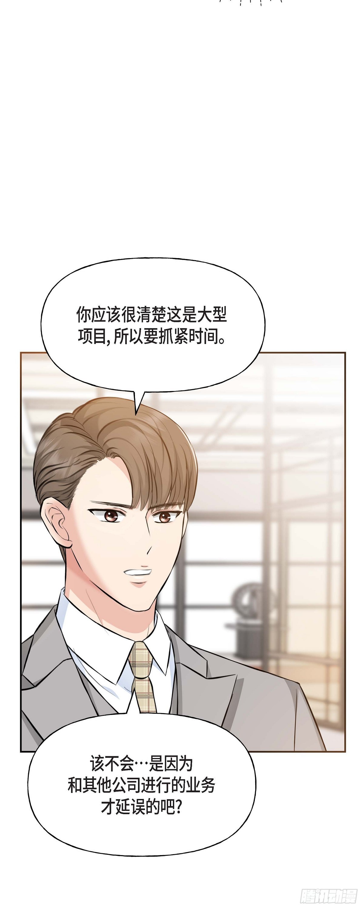 03不让人发现代表不在就可以了(1/2)-第4话