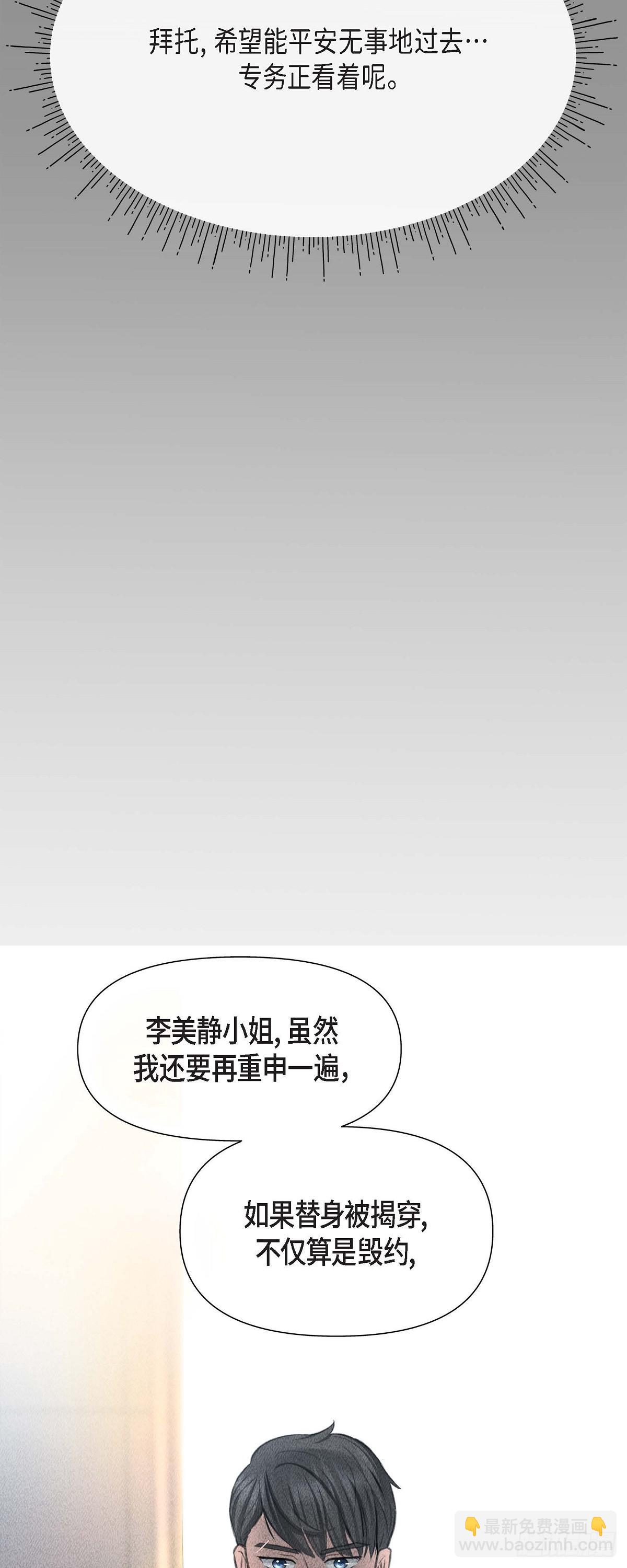 03不让人发现代表不在就可以了(1/2)-第4话