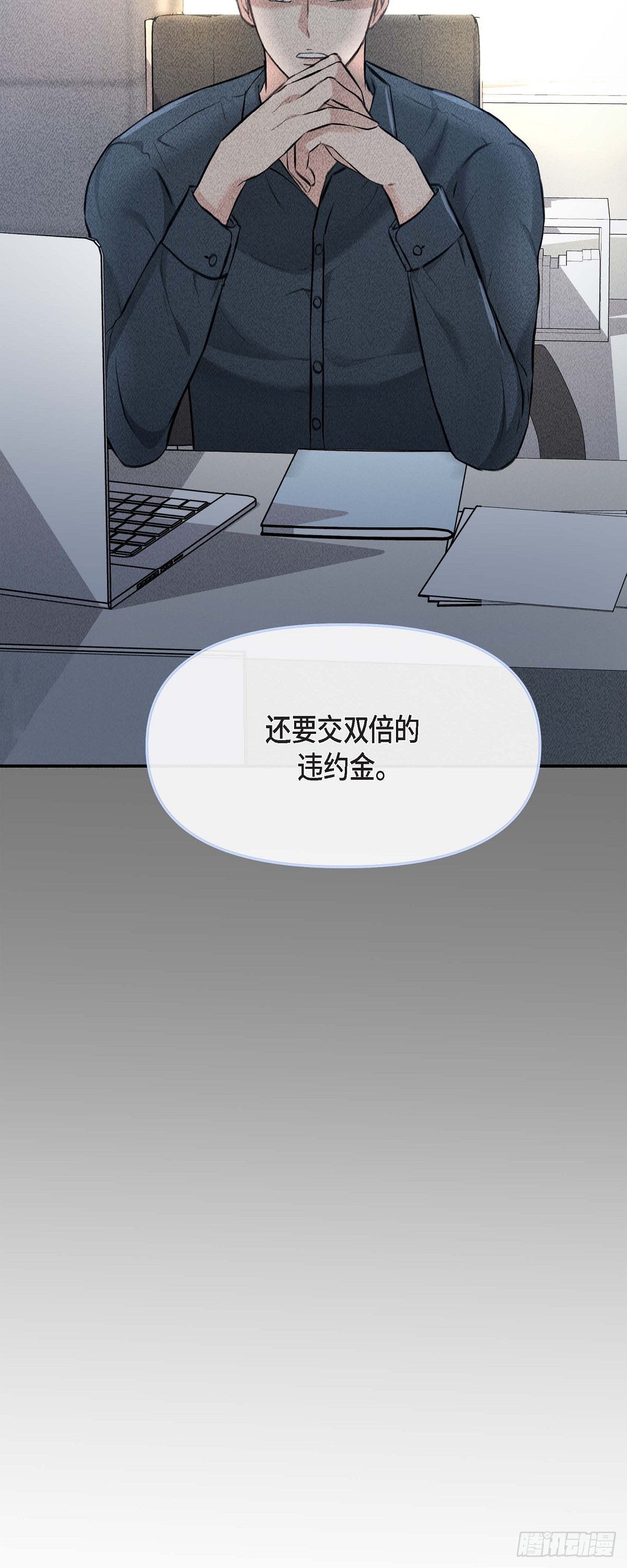 03不让人发现代表不在就可以了(1/2)-第4话