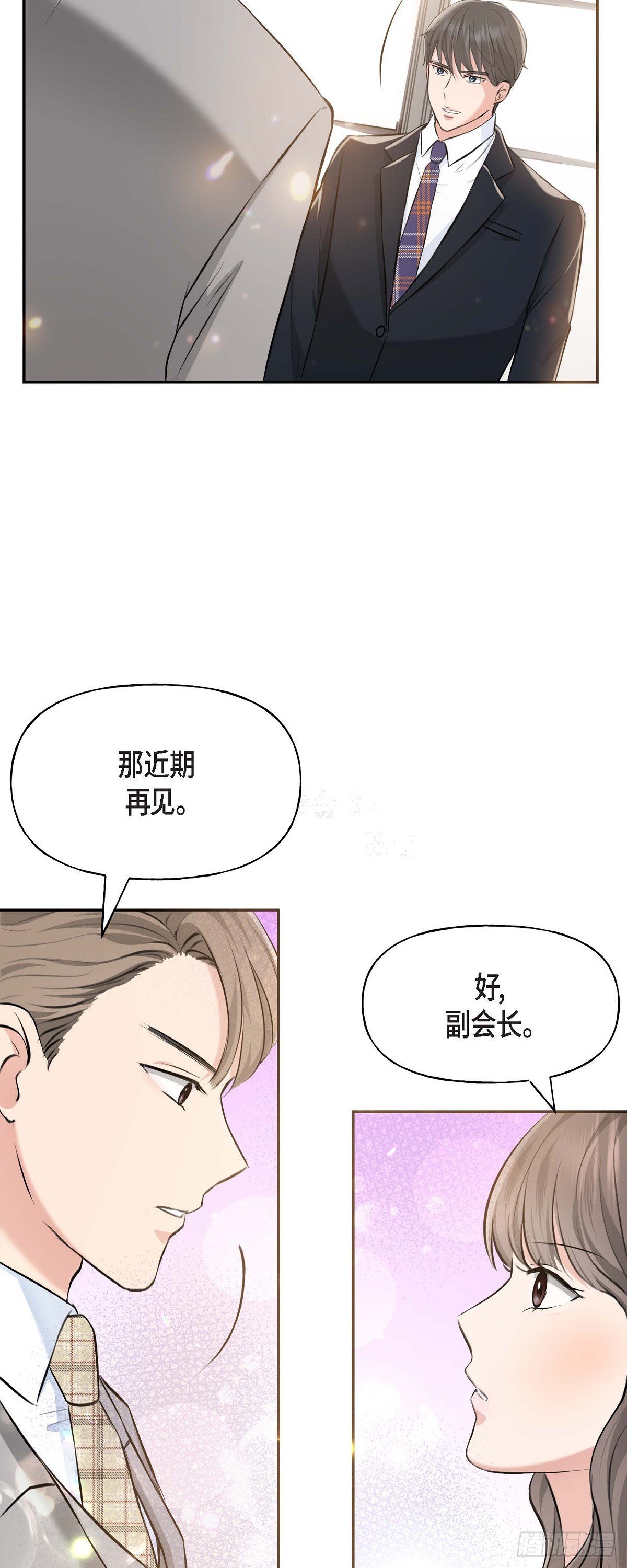 03不让人发现代表不在就可以了(1/2)-第4话