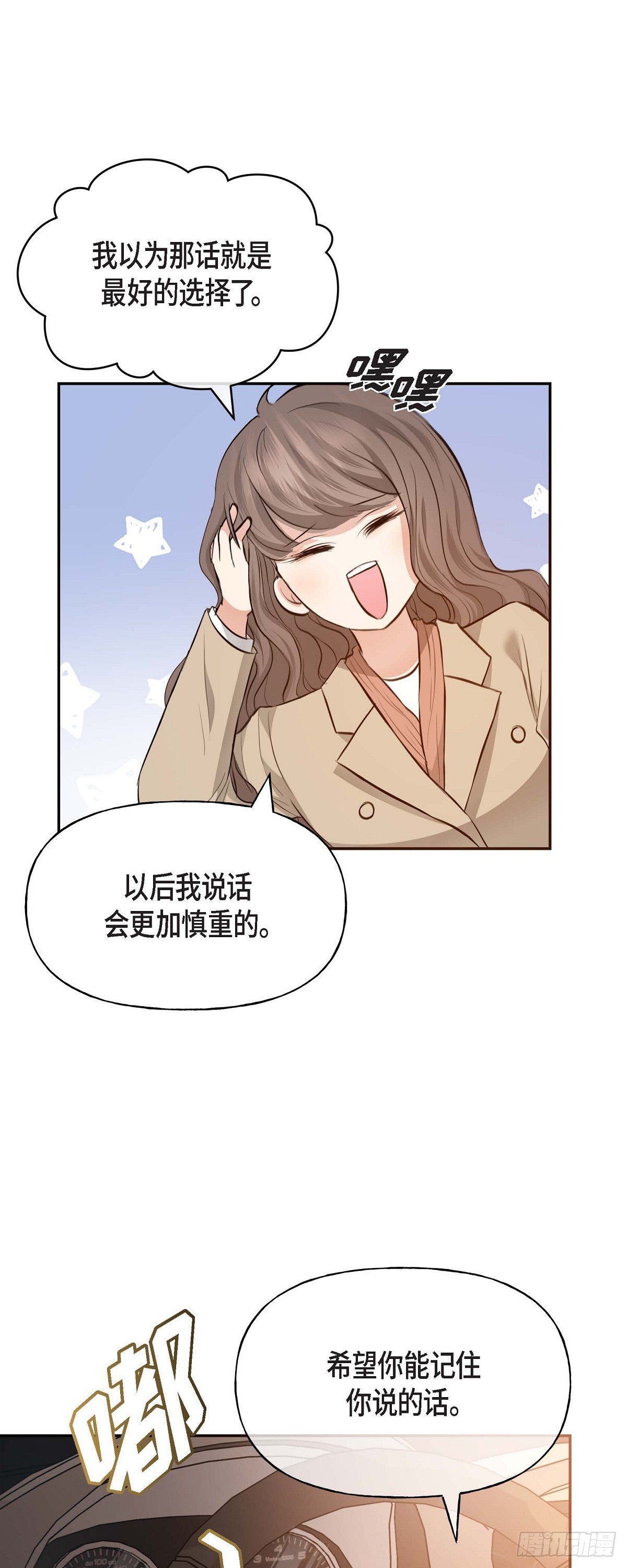03不让人发现代表不在就可以了(1/2)-第4话
