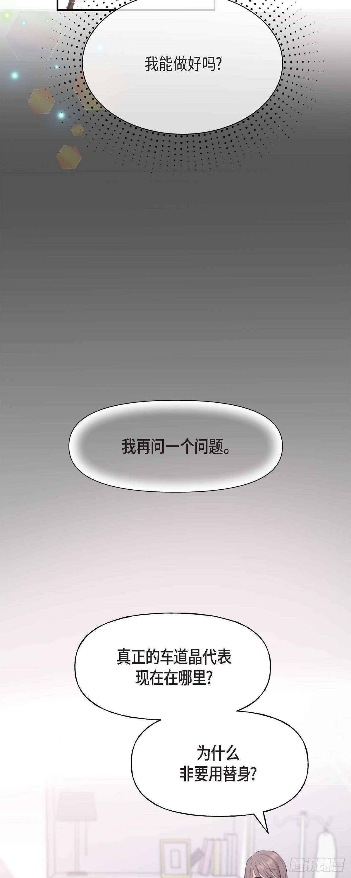 03不让人发现代表不在就可以了(1/2)-第4话