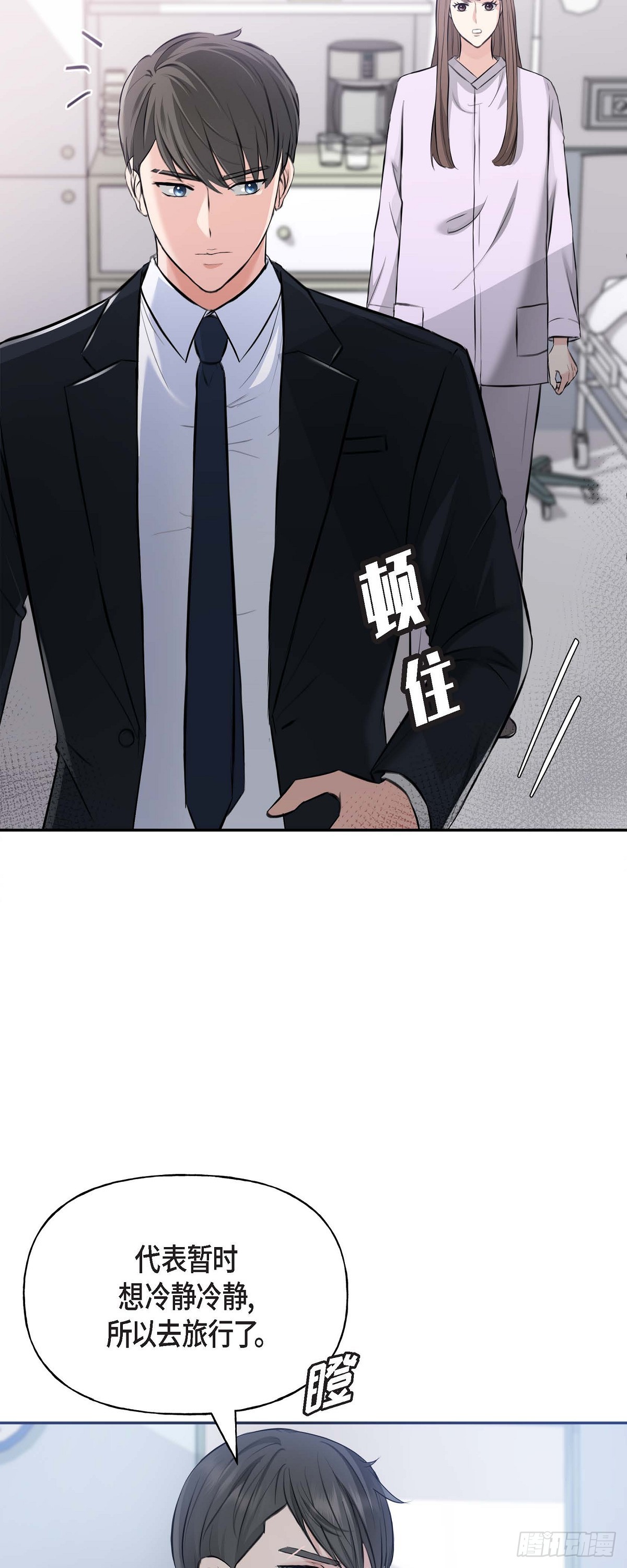 03不让人发现代表不在就可以了(1/2)-第4话