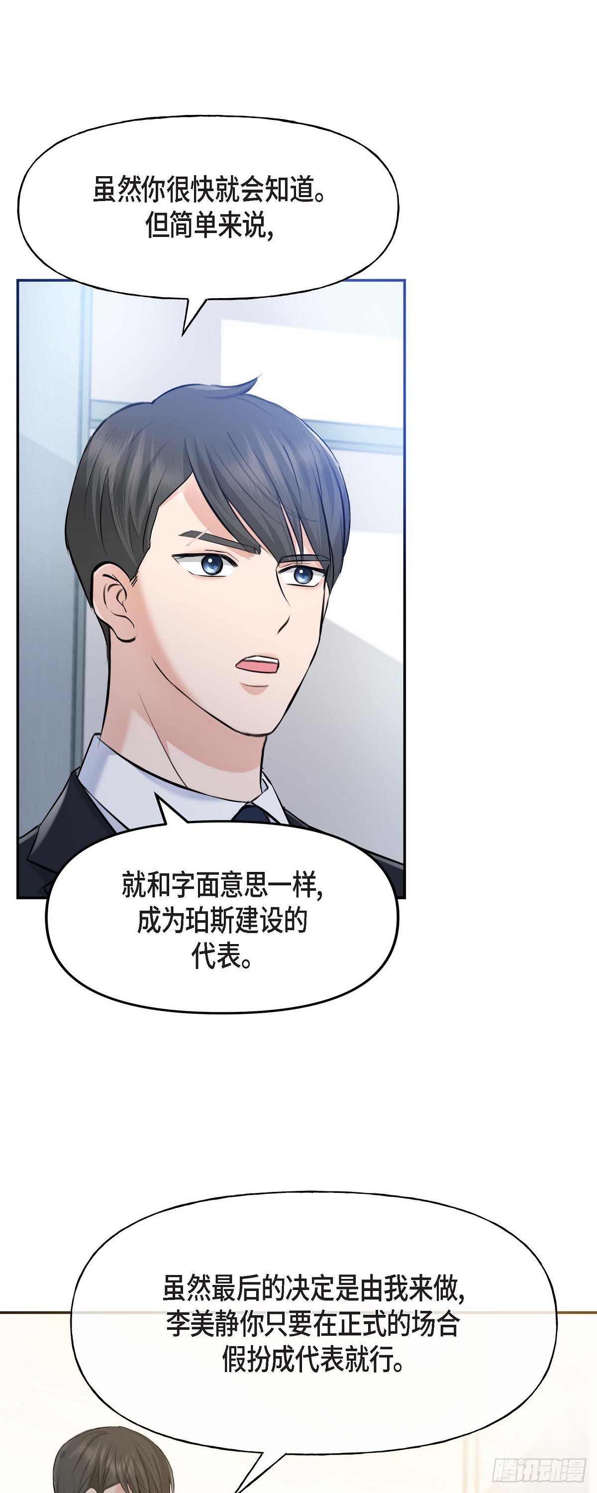 03不让人发现代表不在就可以了(1/2)-第4话