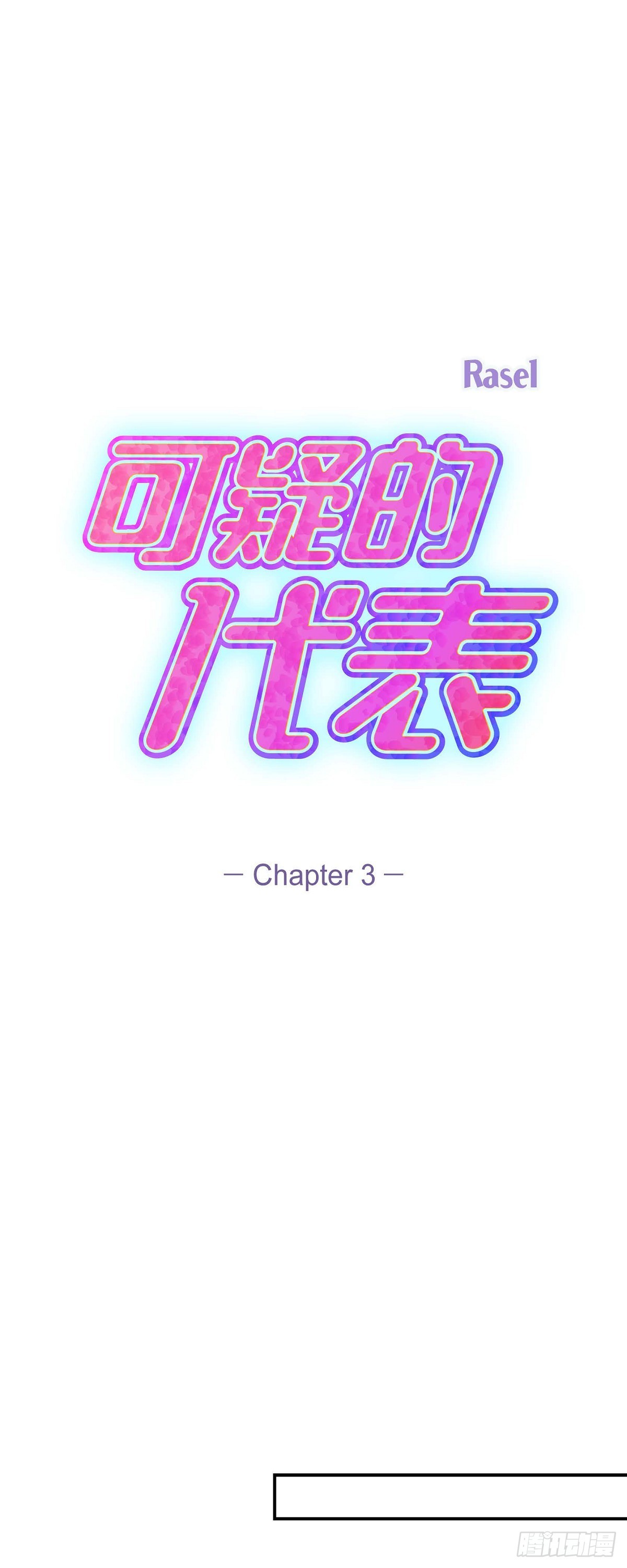 03不让人发现代表不在就可以了(1/2)-第4话