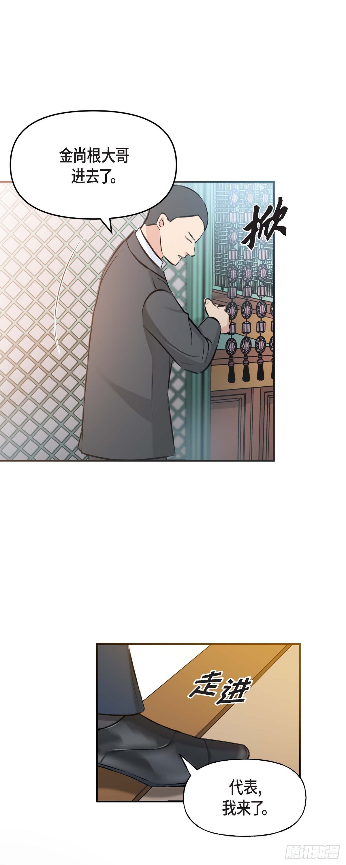 03不让人发现代表不在就可以了(1/2)-第4话