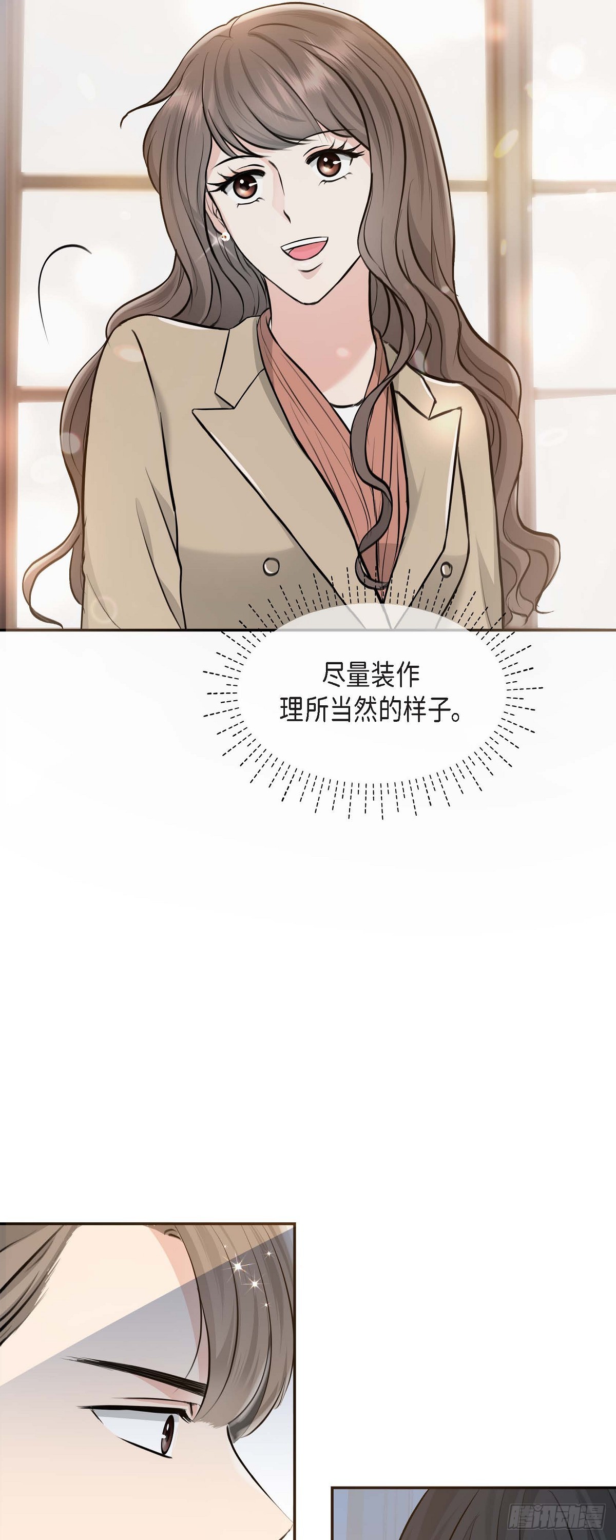 03不让人发现代表不在就可以了(1/2)-第4话