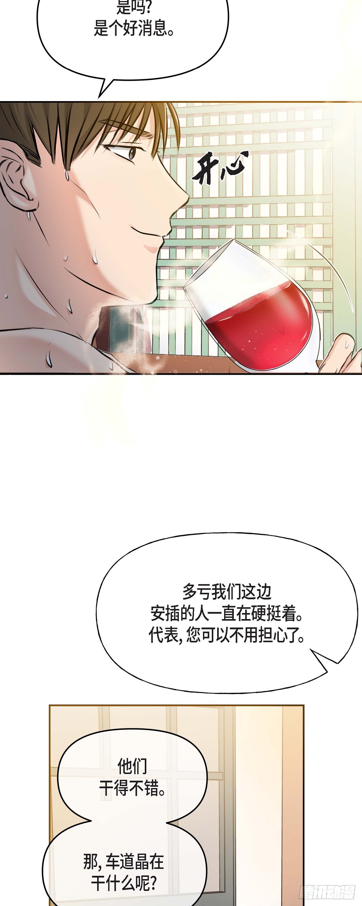 03不让人发现代表不在就可以了(1/2)-第4话