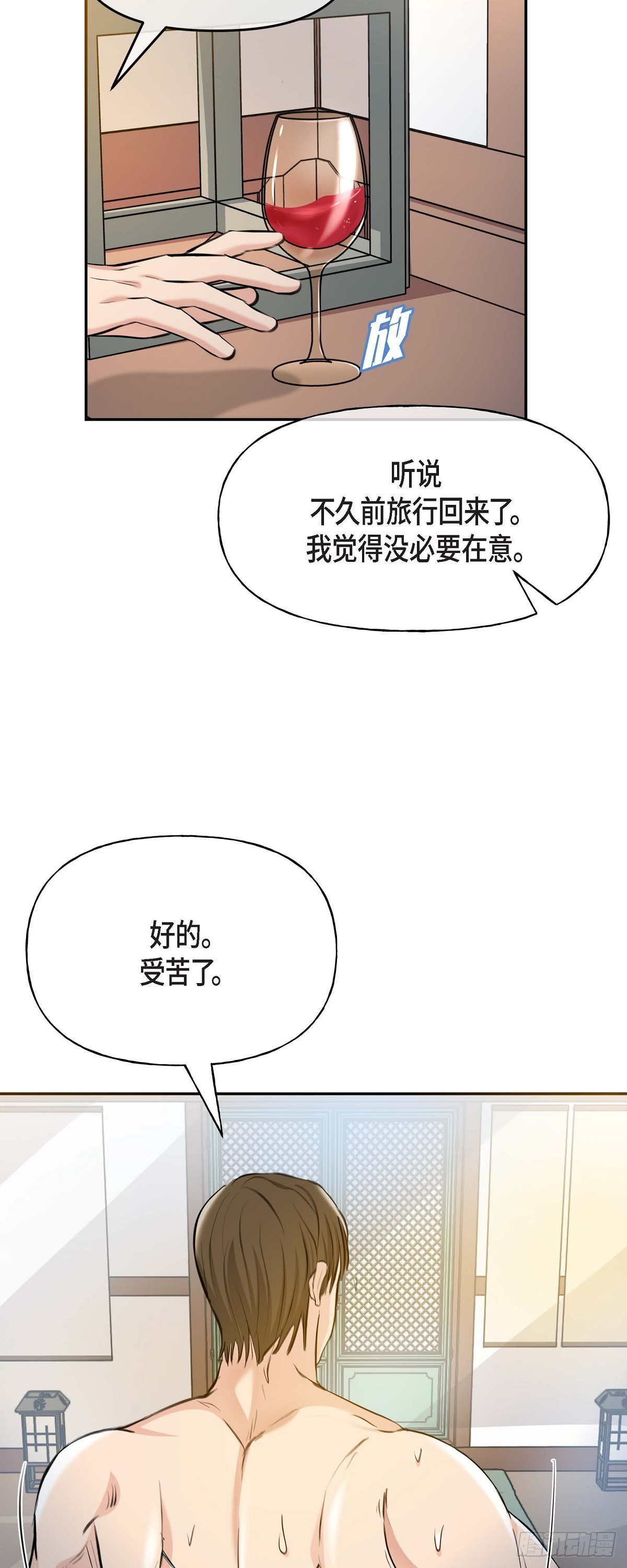 03不让人发现代表不在就可以了(1/2)-第4话