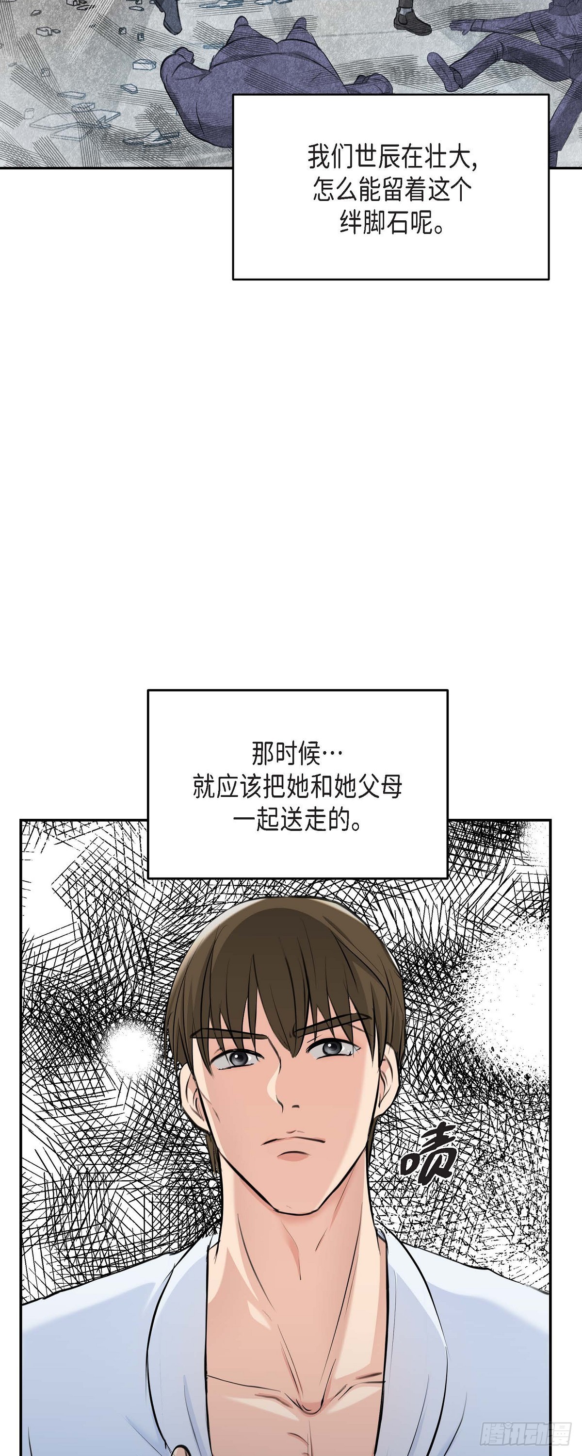 03不让人发现代表不在就可以了(1/2)-第4话