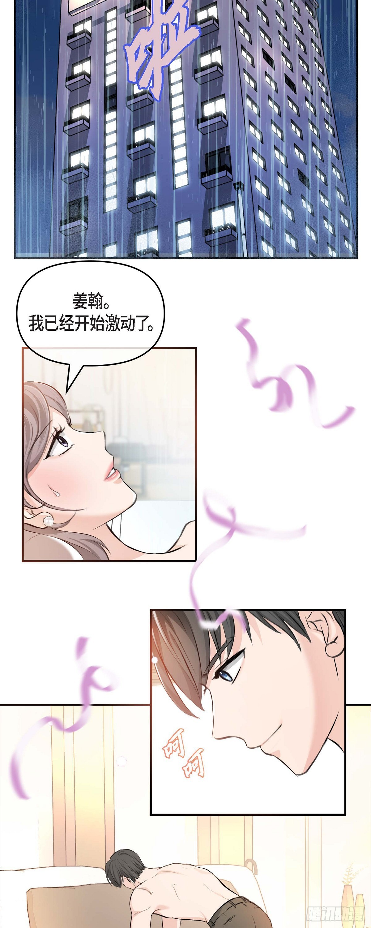 03不让人发现代表不在就可以了(1/2)-第4话