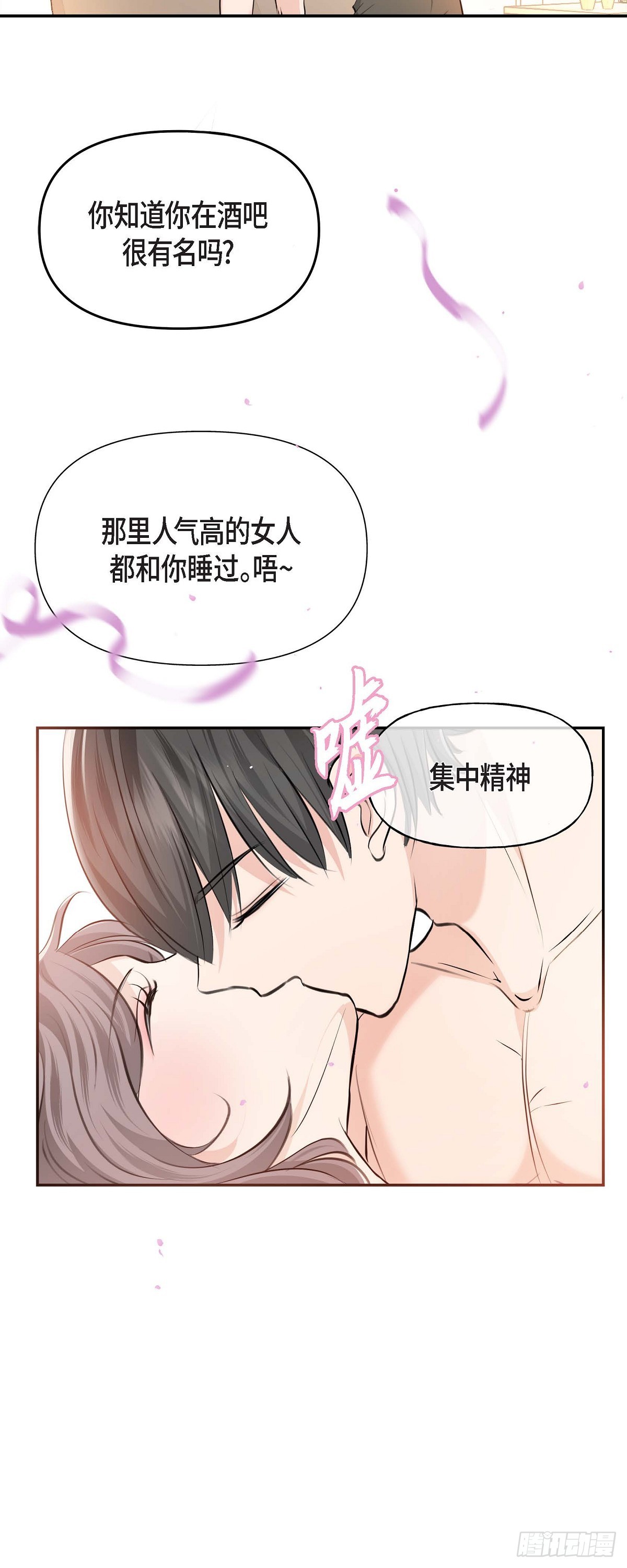 03不让人发现代表不在就可以了(1/2)-第4话