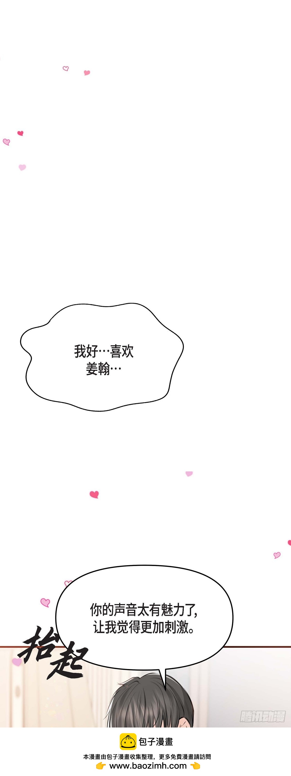 03不让人发现代表不在就可以了(1/2)-第4话