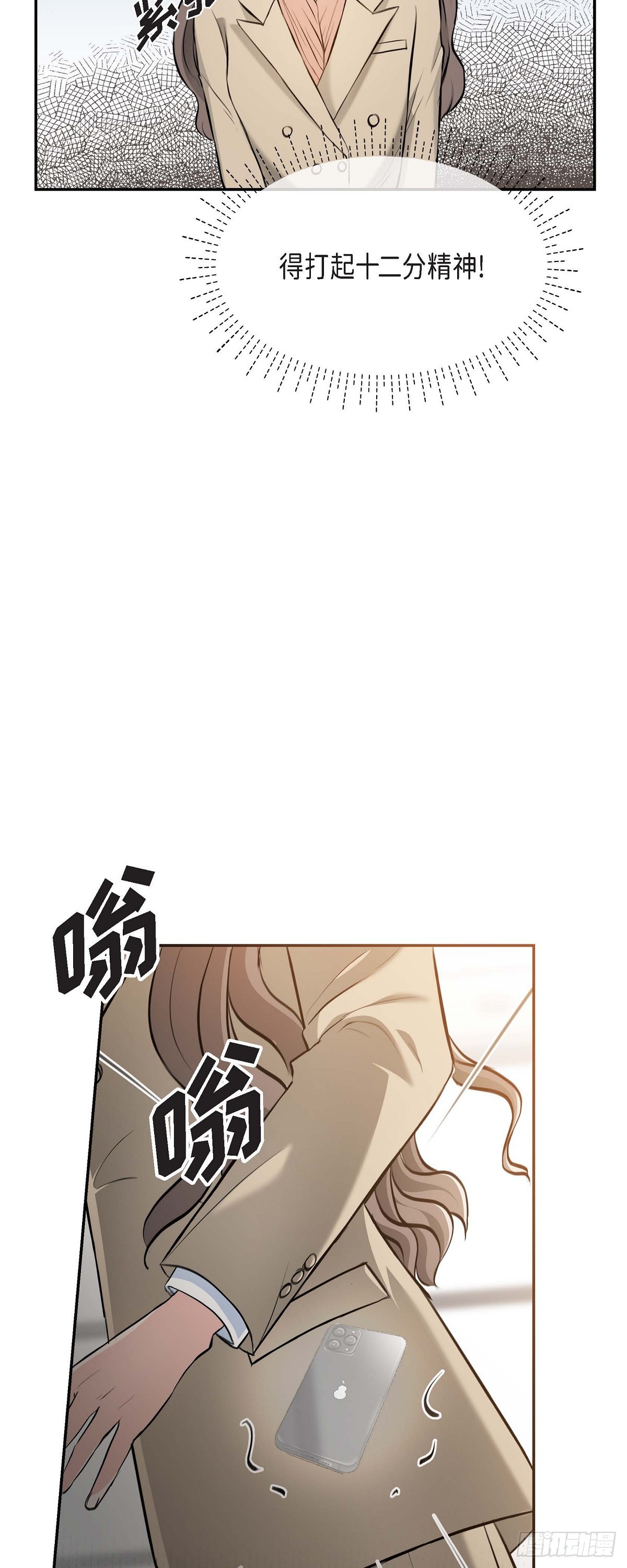03不让人发现代表不在就可以了(1/2)-第4话