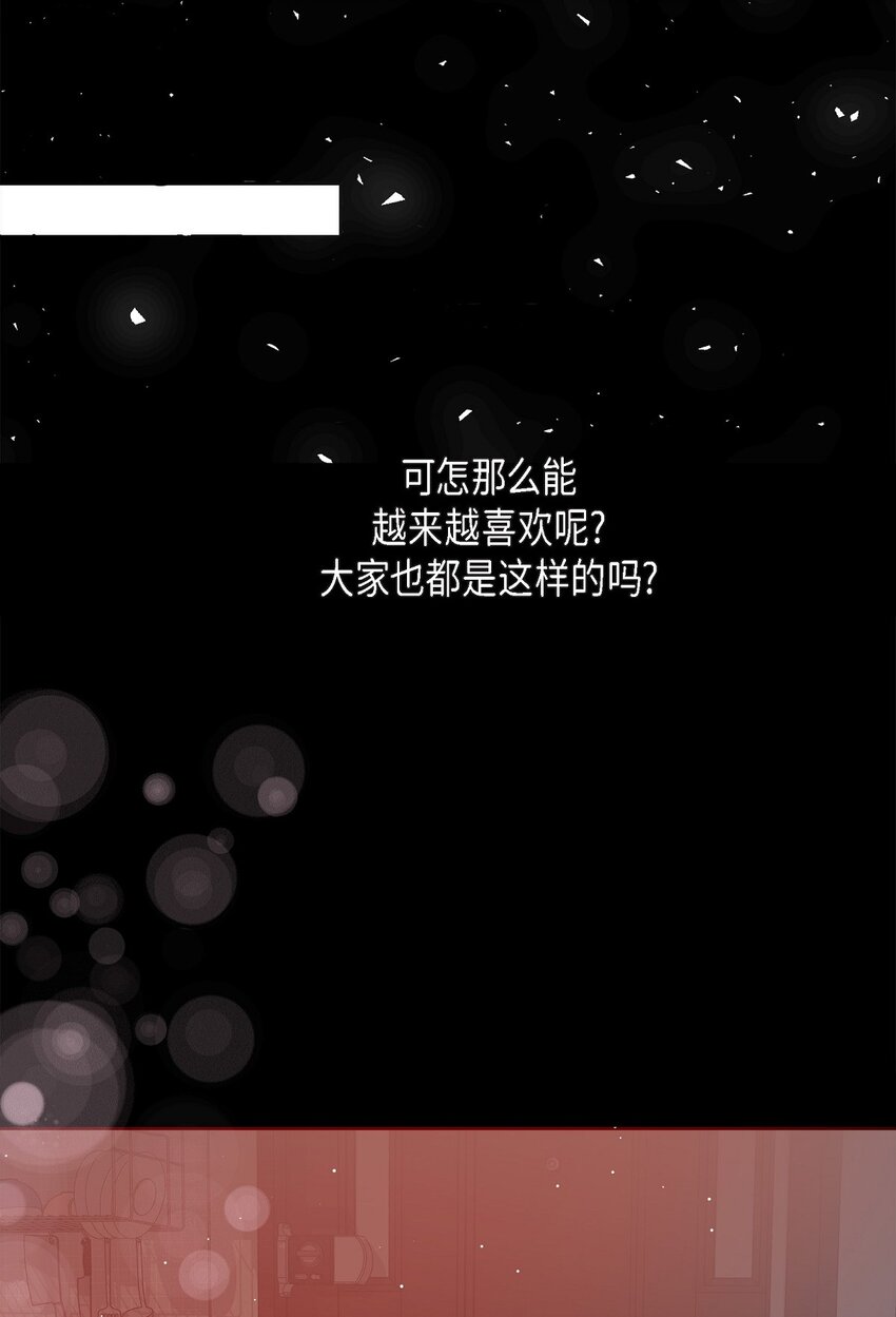 32 我到现在都难以置信(1/2)-第32话