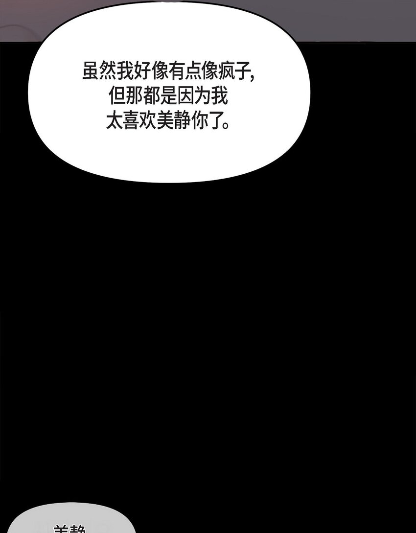 32 我到现在都难以置信(1/2)-第32话