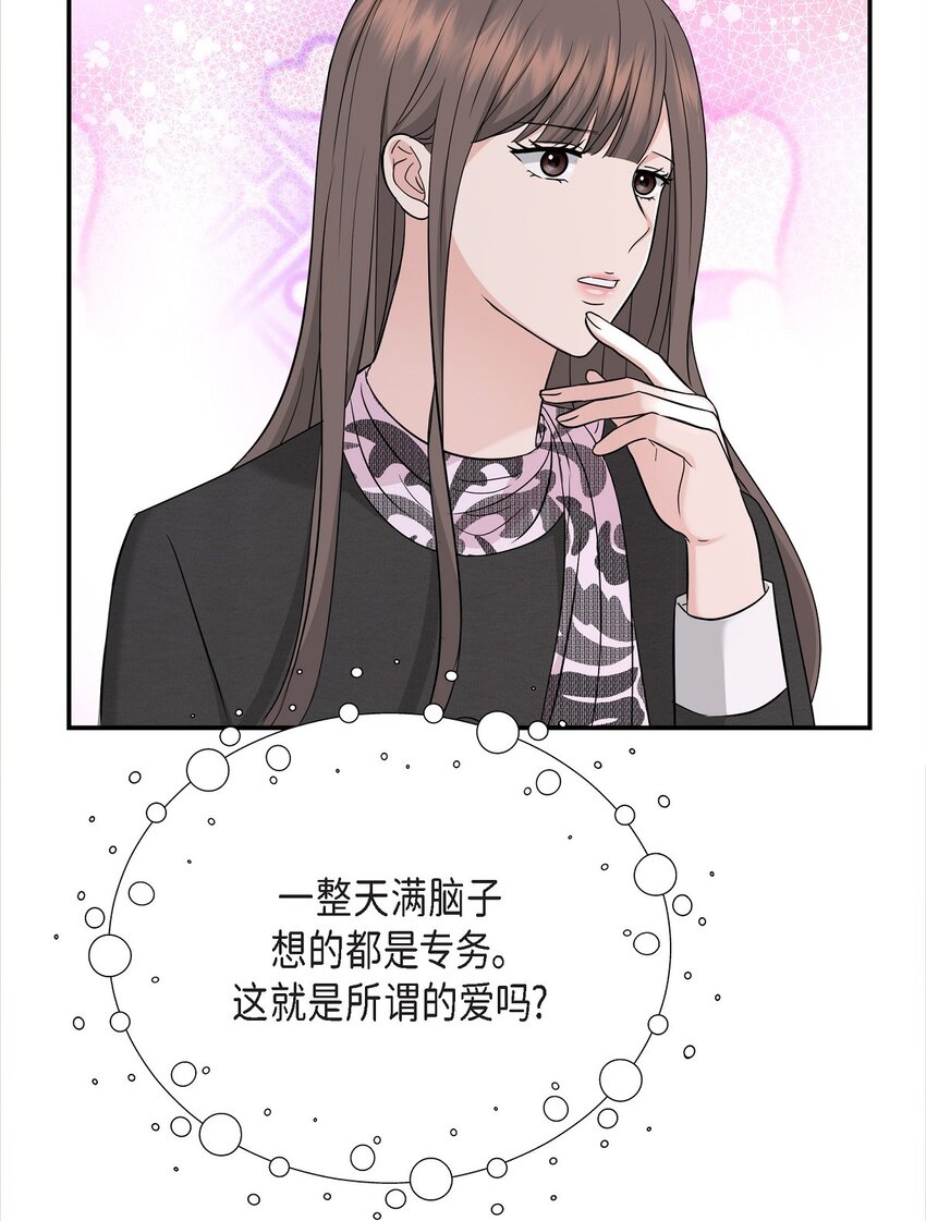 32 我到现在都难以置信(1/2)-第32话