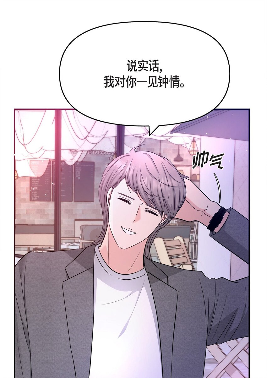 32 我到现在都难以置信(1/2)-第32话