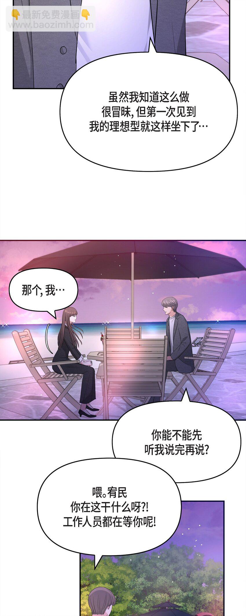 32 我到现在都难以置信(1/2)-第32话