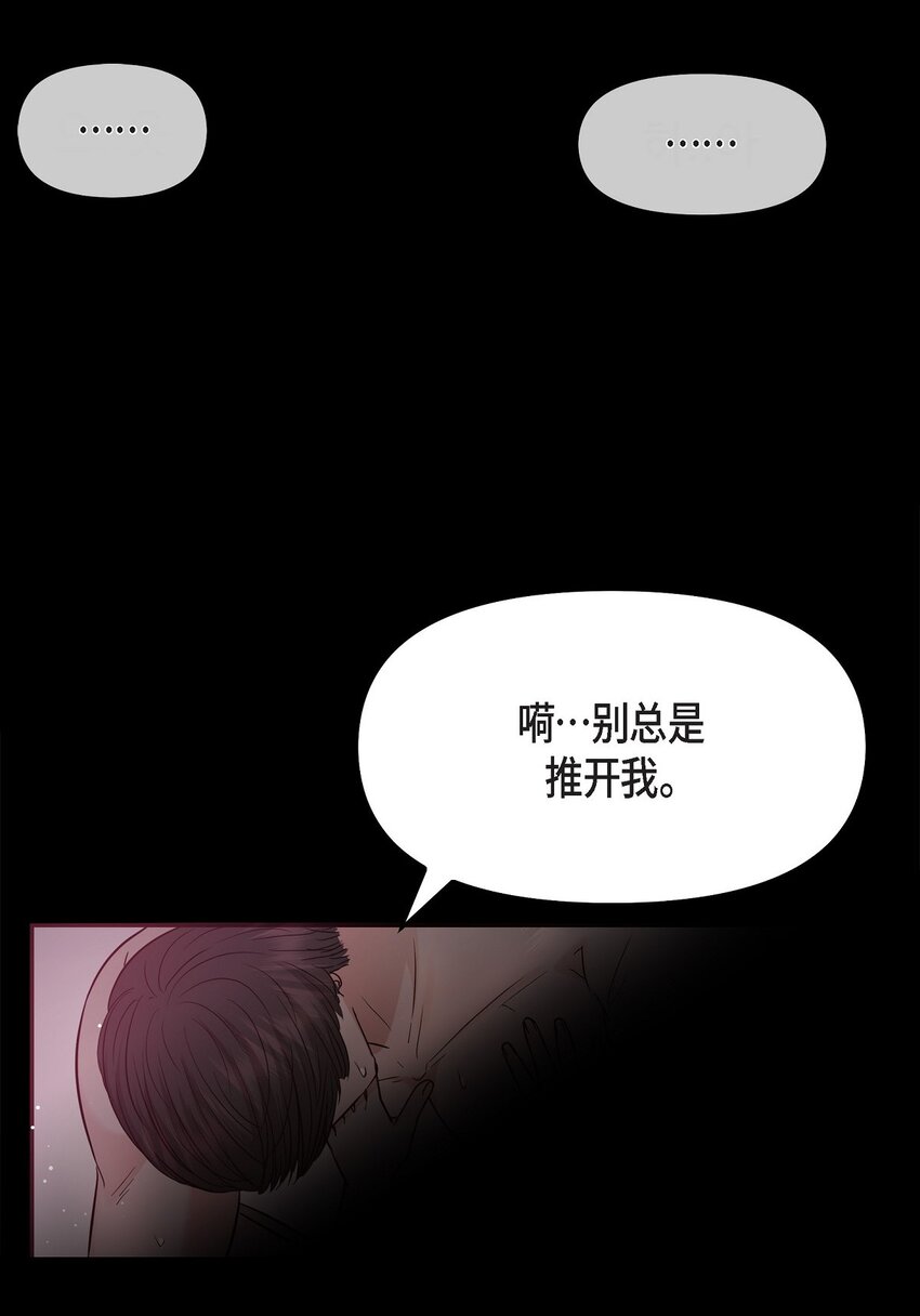 32 我到现在都难以置信(1/2)-第32话