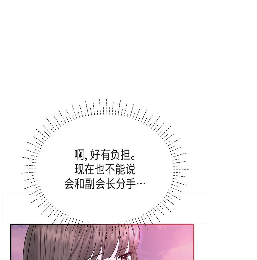 32 我到现在都难以置信(1/2)-第32话