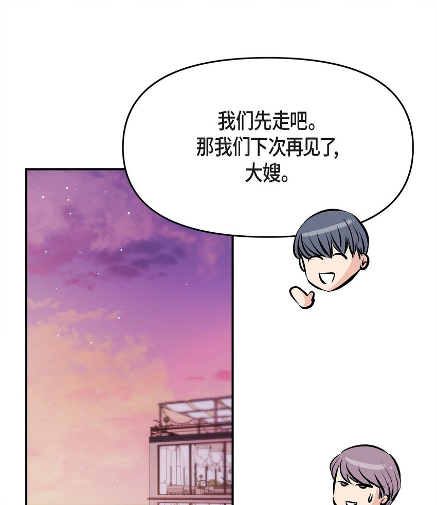 32 我到现在都难以置信(1/2)-第32话
