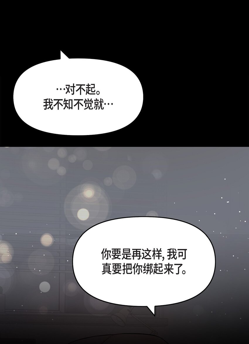 32 我到现在都难以置信(1/2)-第32话