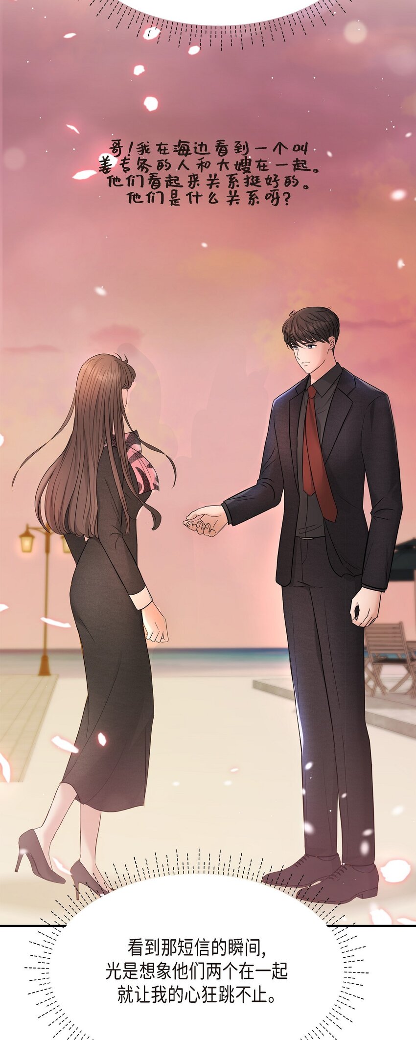 34 我一定会查清真相(1/2)-第34话