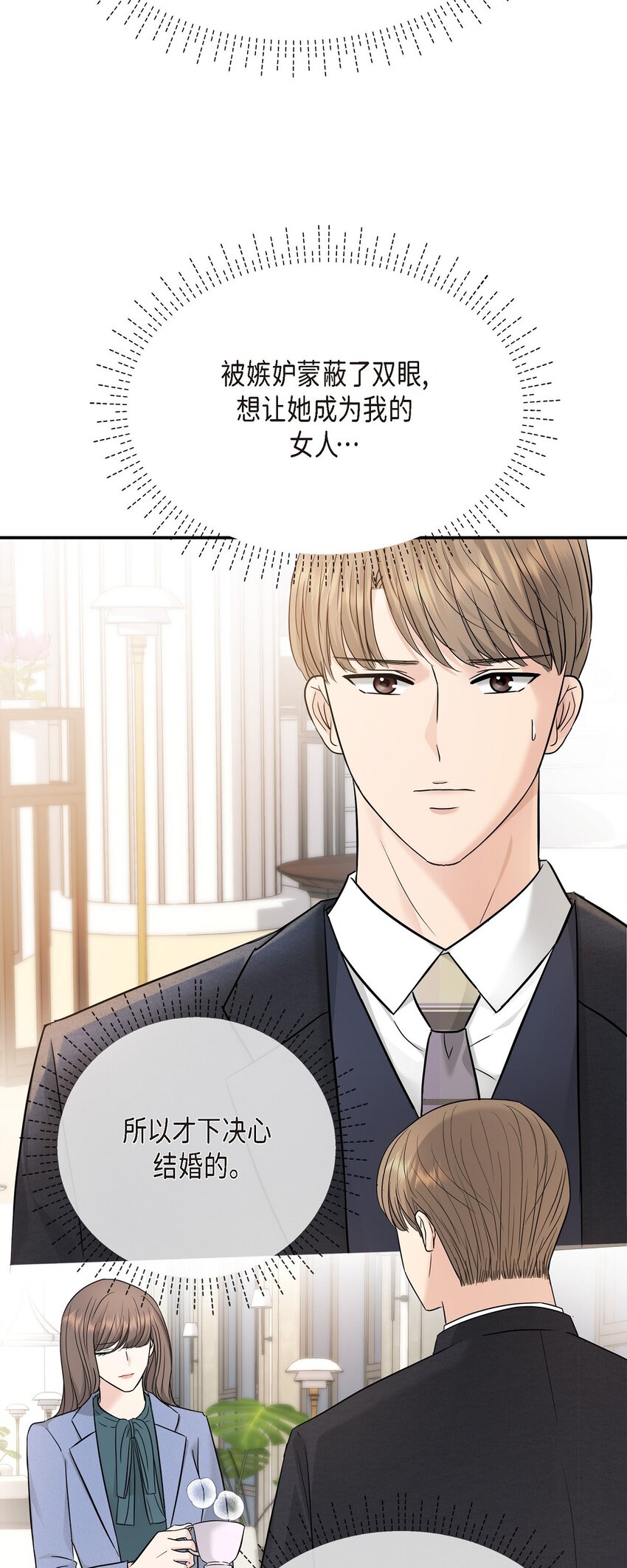 34 我一定会查清真相(1/2)-第34话