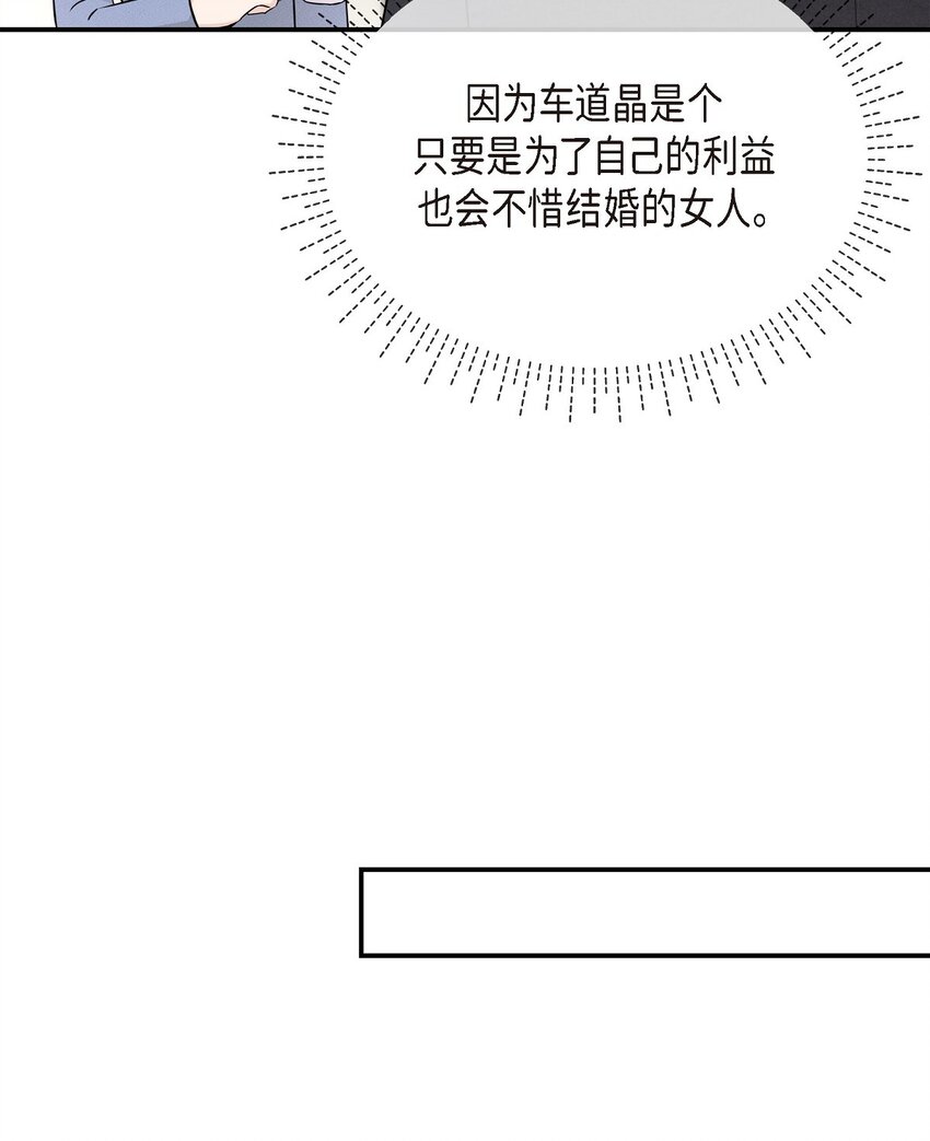 34 我一定会查清真相(1/2)-第34话