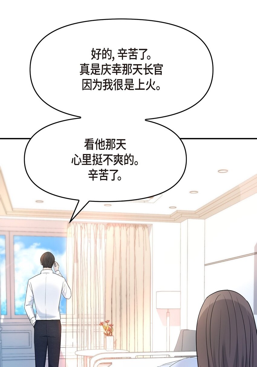 34 我一定会查清真相(1/2)-第34话
